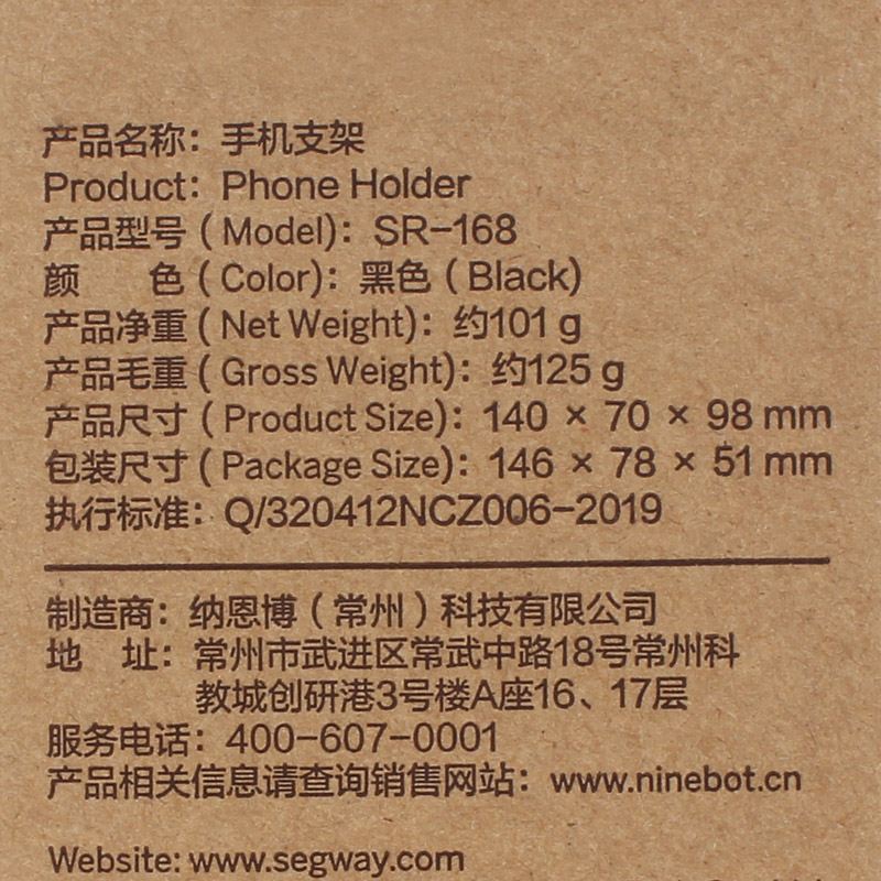 Rotacioni drzac za mobilni za elektricni trotinet Xiaomi M365/Ninebot