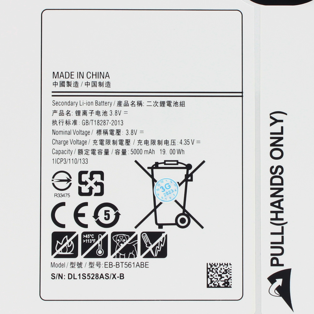 Baterija standard za Samsung T560